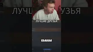 Лучшие друзья Twitch - Strogo 