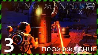 No Man’s Sky обновление NEXT Прохождение 03