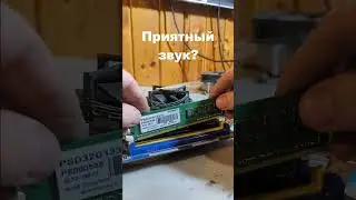 Приятный звук?