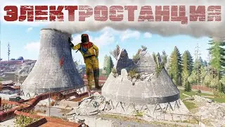 RUST #2 - Гайд по электростанции. Июль 2020.