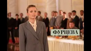 Фурцева. Трейлер (2011) Про СССР.