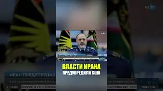 Иран в случае конфликта с США нанесет удар по всем американским базам