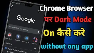 How To Enable Dark Mode On Chrome | Chrome Dark Mode Android | Chrome Dark Mode Kaise Kare
