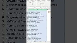 Выпадающий список с быстрым поиском за 2 минуты  