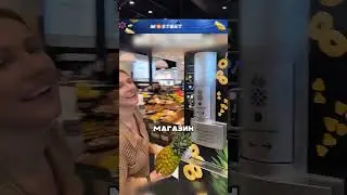 Машинка для резки ананасов прямо в супермаркете 😮🔥🍍