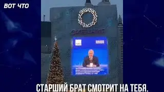 Старший брат смотрит на тебя.