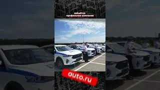Кроссоверы Haval поступят на службу в России🤔