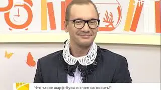 Что такое шарф-бусы и с чем их носить?