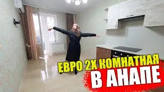 #Анапа