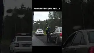 ДПС против обочечника! Кто кого?