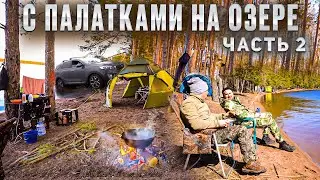 С ПАЛАТКАМИ НА ОЗЕРЕ//ВЫВЕЗЛИ ГОРУ МУСОРА//СЕТЬ ЗАБИТАЯ ДОХЛОЙ РЫБОЙ//ЧАСТЬ2
