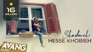 Shadmehr - Hesse Khoobieh OFFICIAL VIDEO | شادمهر - حس خوبیه