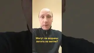 Могут ли 