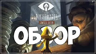 Обзор ● Little Nightmares