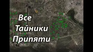 Все тайники Припяти | S.T.A.L.K.E.R. Зов Припяти