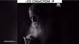 - ОДНАЖДЫ ОДИН МУДРЕЦ СКАЗАЛ...