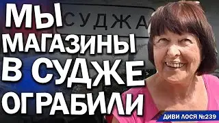 Росіяни МАРОДЕРЯТЬ Суджу, Курська область і ПРОКЛИНАЮТЬ путина. ЗСУ дають їм ВОДУ, дітям - ШОКОЛАД