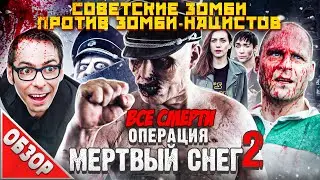 #ВСЕСМЕРТИ