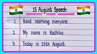15 August Speech 2024 | Independence Day Speech In English | Speech On Independence Day