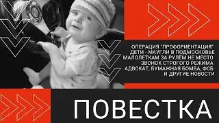 Бомбы в сгущёнке, 