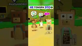 НОВАЯ Секретная ЭМОЦИЯ когда смотришь в Супер Беар Адвенчер | Super Bear Adventure secret emote