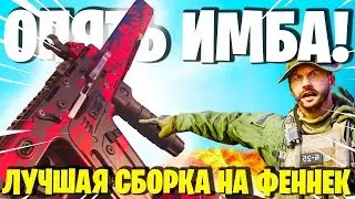 НОВОЕ ОРУЖИЕ В ВАРЗОН ВСЕГДА ИМБА? ВЕКТОР ЛУЧШАЯ СБОРКА В WARZONE 4 СЕЗОН РОЗЫГРЫШ БОЕВОГО ПРОПУСКА