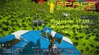 Space Engineers. Автоматическая рудодобывающая машина. Часть 3я.