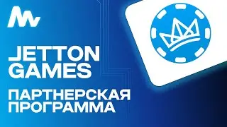 Jetton Games: Партнерская программа казино