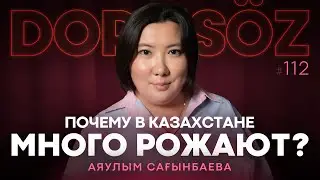 Аяулым Сағынбаева: Казахский феномен, Біздің әйелдер ақшасыз туады, 50 миллионға жетеміз бе?