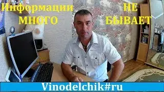 Приглашение на канал Vinodelchik