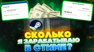 СКОЛЬКО Я ЗАРАБАТЫВАЮ НА ИНВЕСТИЦИЯХ В КС ГО ИНВЕСТИЦИИ CS GO STEAM 2023 ВО ЧТО Я ИНВЕСТИРУЮ В СТИМЕ