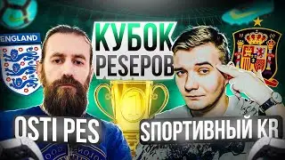 eFootball 2024(ПК). С новым турниром. 