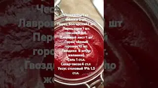 Простой и вкусный кетчуп из помидоров в домашних условиях