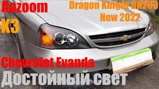 Chevrolet Evanda ставим Bi led 2 Чипа