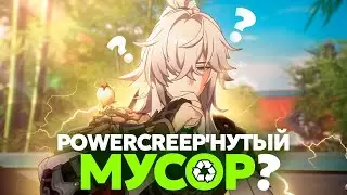 НеГайд на Цзин Юаня [Honkai Star Rail]