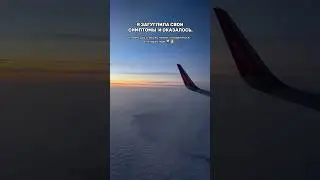 КАК ВЫЛЕЧИТЬ ТРЕВЕЛЗАВИСИМОСТЬ ✈️🌍✌️