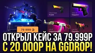 ОТКРЫЛ КЕЙС 