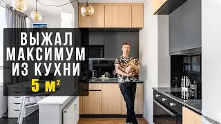 How to fit everything in a KITCHEN of 5 sq. m.?