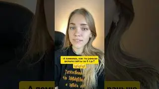 У всех такое было? 😅😳 
