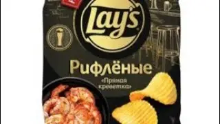 Обзор на Lays 23 часть