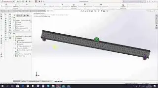 SolidWorks - Единая сетка для расчёта на прочность