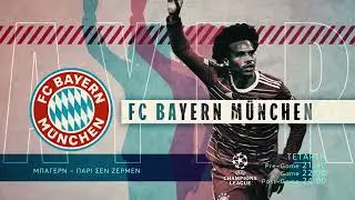 UEFA Champions League | Μπάγερν - Παρί Σεν Ζερμέν | Τετάρτη 8/3 