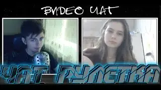 Зеля чат рулетка  ( Встретил  милых девушек)