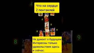 Лучше такого не знать. Что показал расклад Свеча жизни на мужа. мой ТГ канал https://t.me/tarosovett