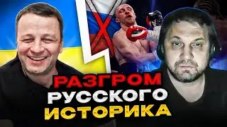 🔴Разгром русского историка. чат рулетка Андрій Попик
