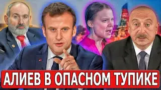 Армения не изменит Конституцию! Международный суд отклонил возражения Азербайджана, поддержав Ереван