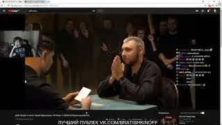 Братишкин смотрит : ДАЙ ЛЕЩА 4 сезон: Юрий Музыченко VS Макс +100500 (отборочный баттл)