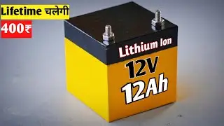 how to make a 12V 12Ah lithium ion battery pack | how to make lithium ion battery