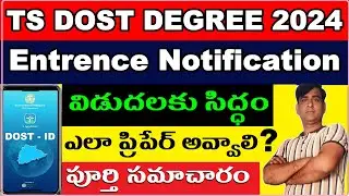 TS DOST 2024 Online Registration Required Documents | Telangana Degree Online Admissions 2024