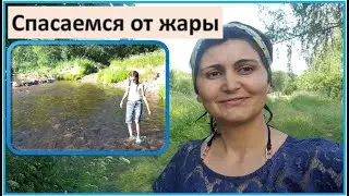 Как спасаемся от жары в деревне. Деревенская проблема